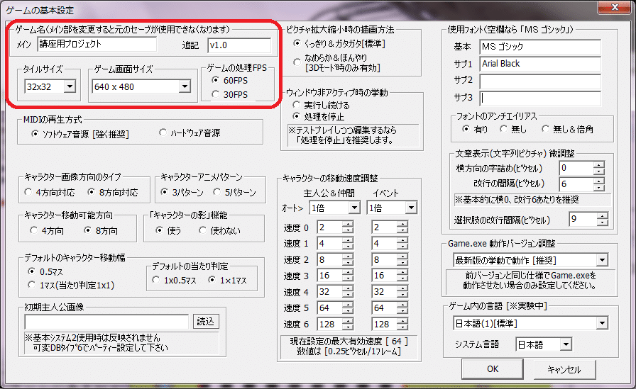 講座01_01_基本設定