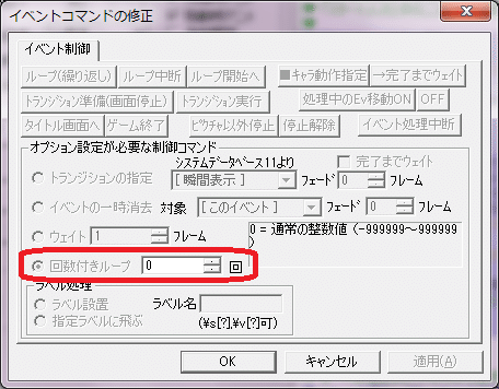 講座01_05_回数付きループ変更