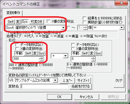 講座01_08_選択肢表示位置