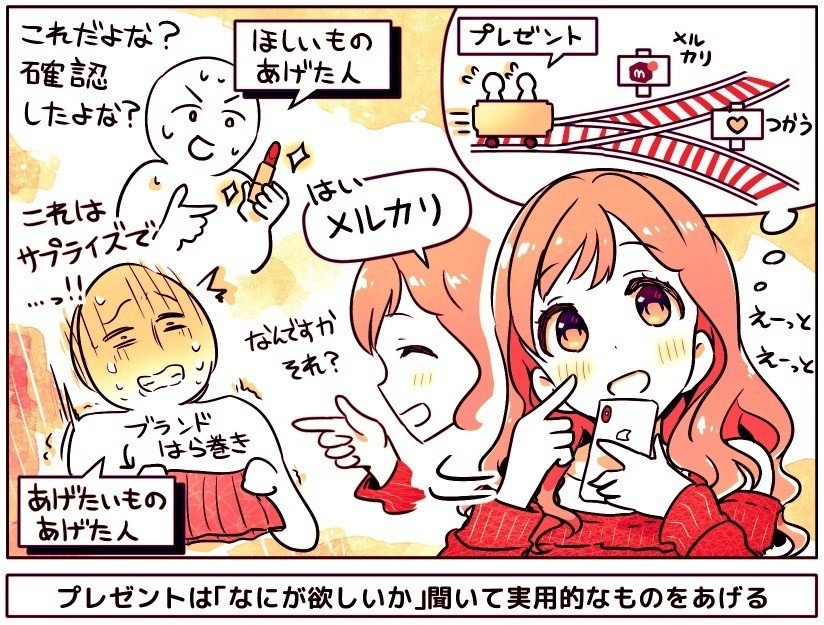 チェーン居酒屋は行かない 料理まずいし 心が動かない プレゼントは 最悪メルカリ行き になるため欲しいか確認する 代女子 に聞く 最近変化した行動 アプリマーケティング研究所
