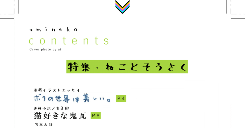 「ウミネコ」進捗状況⑪