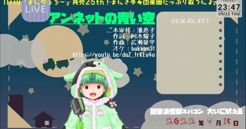 超音波怪獣エバコン 割と毎日生配信中 Note 超音波怪獣エバコン 割と毎日生配信中 Note