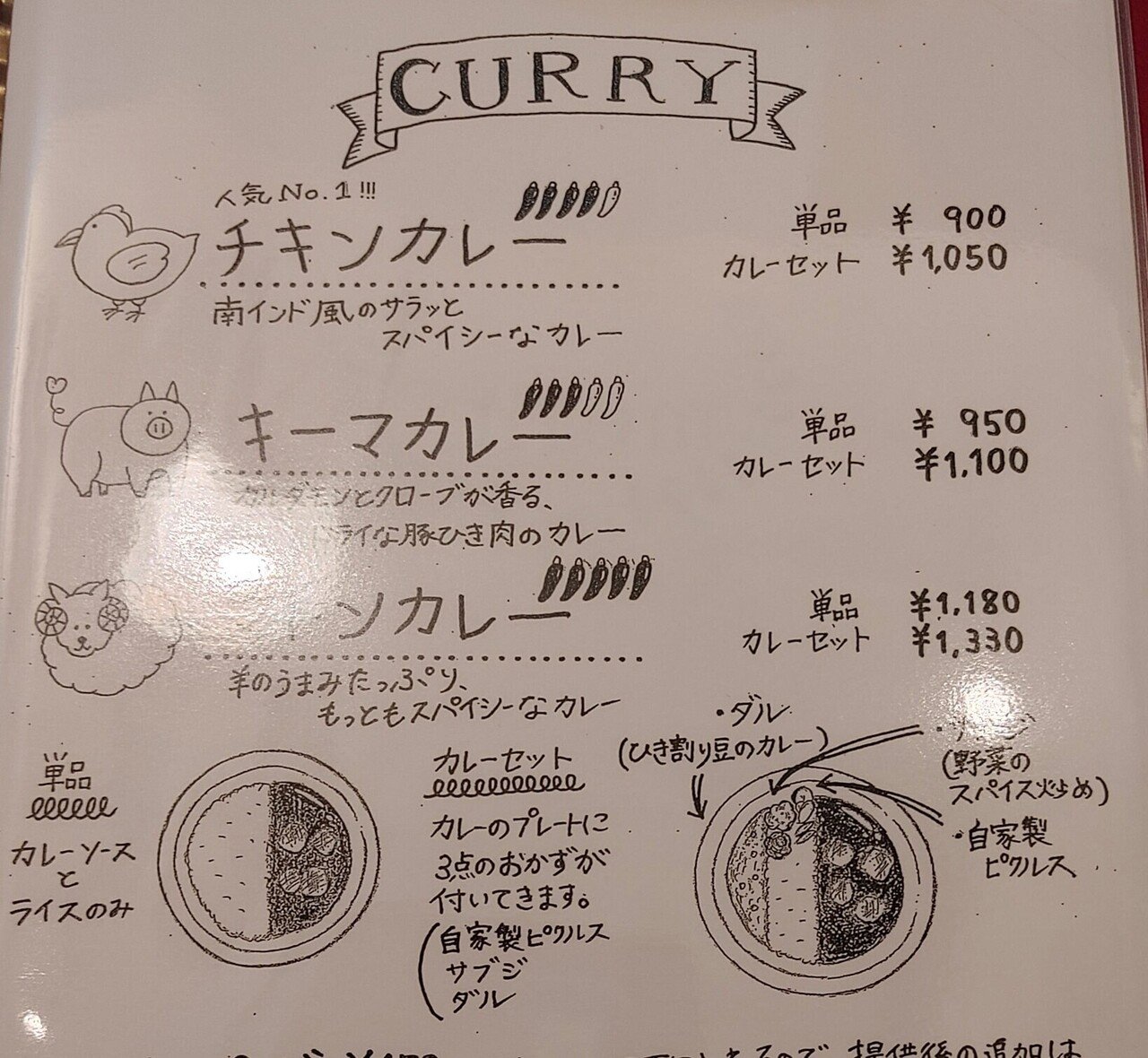 夜メニューが真骨頂 どれ食べてもおいしいけどバターチキンに感動したよ 水道橋 カレー オリエンタルバル 桃の実 じょいっこ Note 夜メニューが真骨頂 どれ食べてもおいしいけどバターチキンに感動したよ 水道橋 カレー オリエンタルバル 桃の実 じょいっこ Note