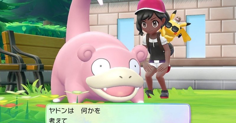 ポケモンピカブイプレイ日記 2018 11 ふにでぐ Note