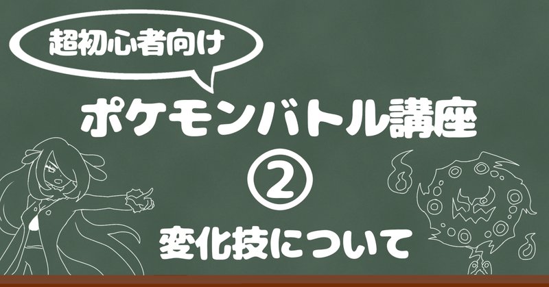 ポケモンバトル の新着タグ記事一覧 Note つくる つながる とどける