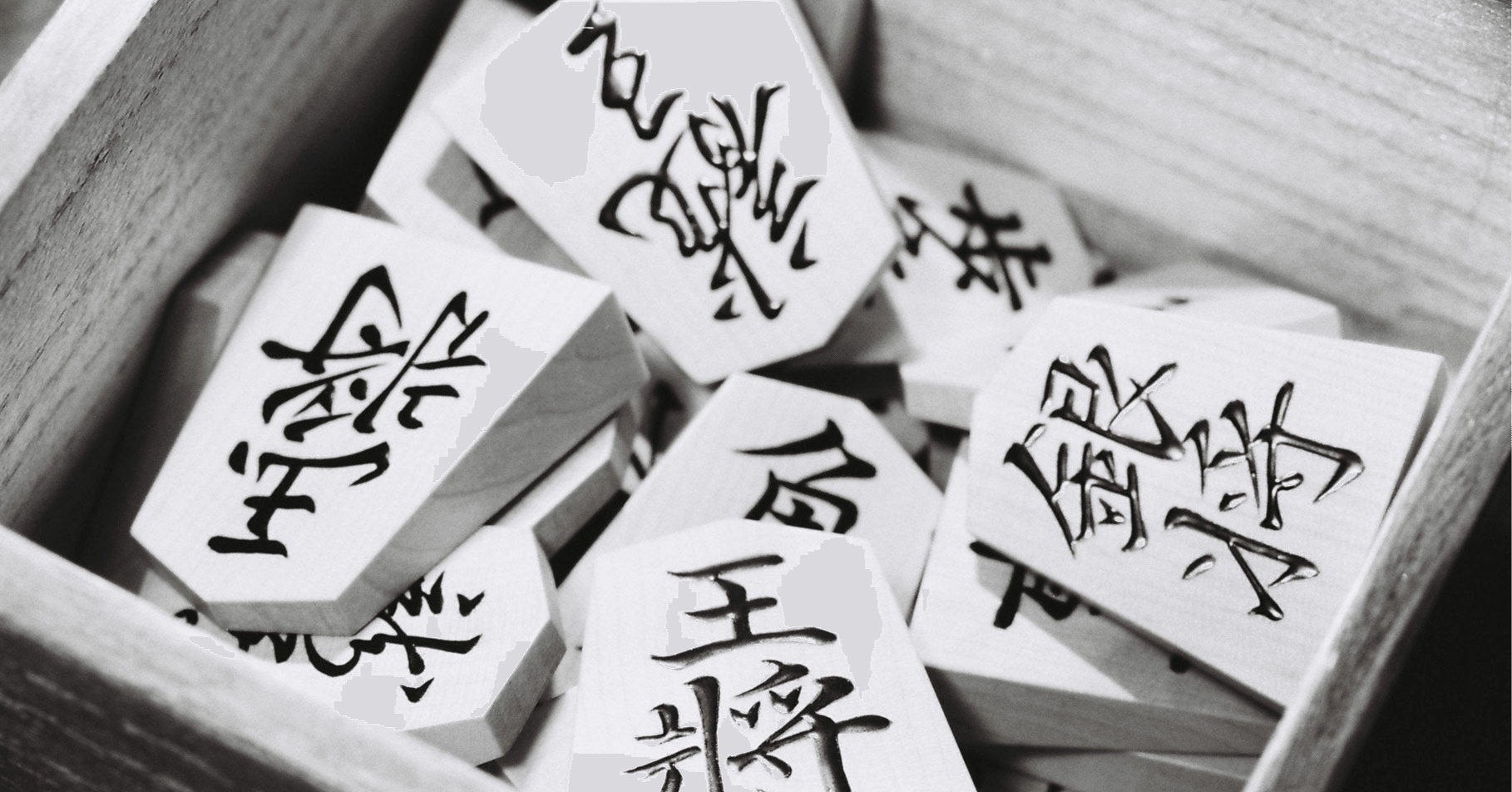 将棋の勉強 22 9 16 9 25 将棋81 90日目 おてつ Note 将棋の勉強 22 9 16 9 25 将棋81 90日目 おてつ Note