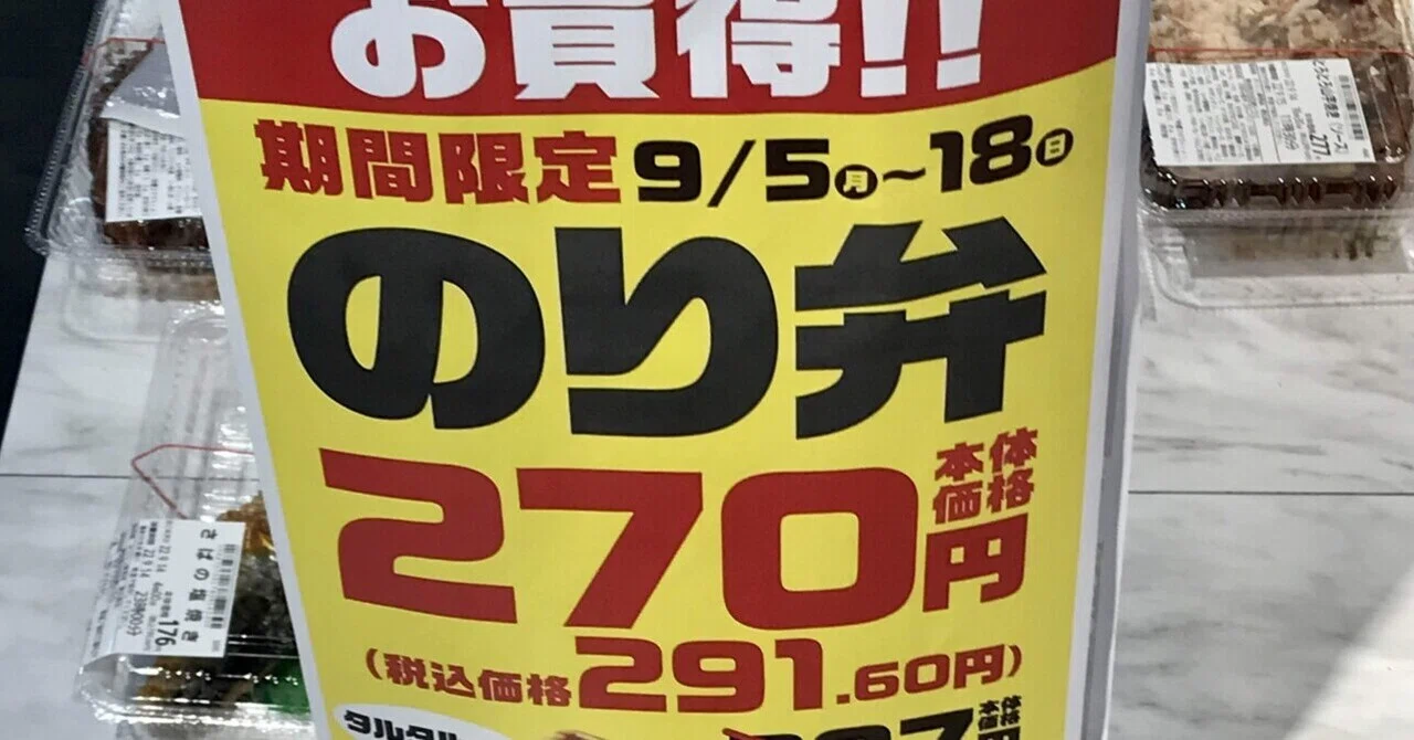 オリジンキッチン恵比寿店のタルタルソースのり弁当 大瀧智貴 Tomotaka Ootaki Note