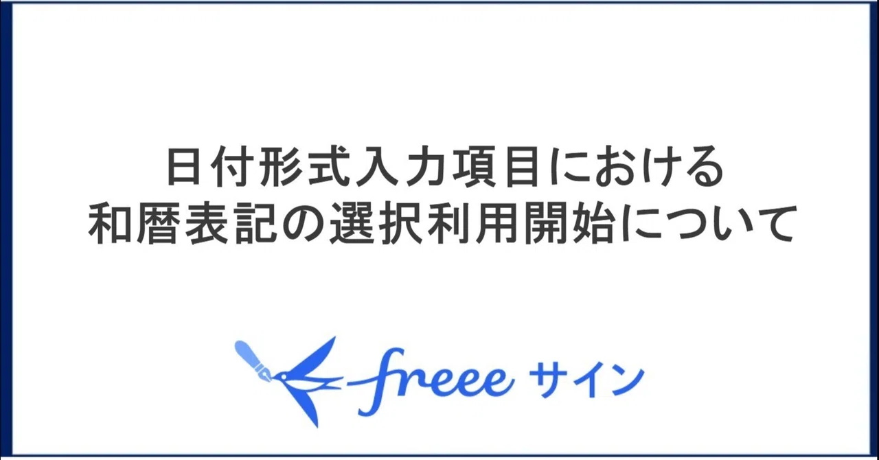 Regarding the Start of Japanese Era Name Selection for Date Format ...