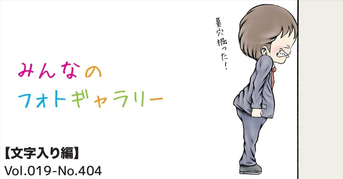 見出し画像