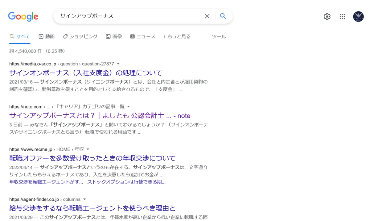 2022.9.8の”サインアップボーナス”の検索結果