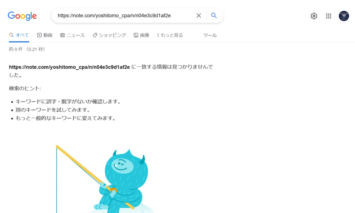 2022.9.15時点の2022.2.2に投稿した記事のキャッシュ