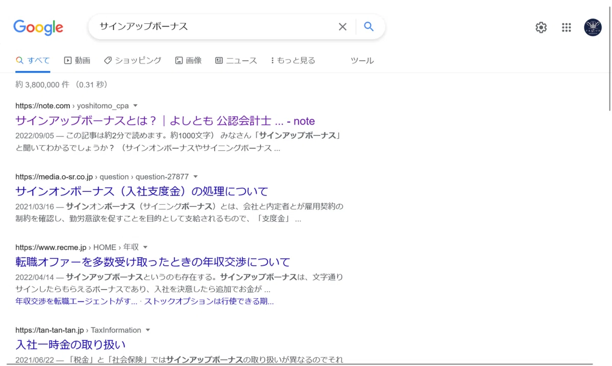 2022.9.15の”サインアップボーナス”の検索結果