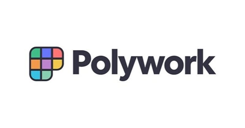 将来のキャリアを実現するための人脈づくりや、ネットワークを広がられるプラットフォームを提供しているPolyworkがシリーズBで2,800万ドルの資金調達を実施。