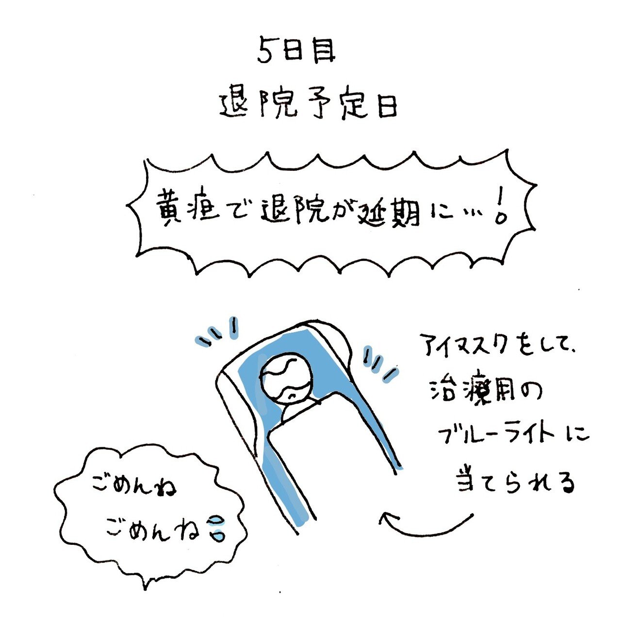 出産入院イラストレポ イラストレーターかやぬま優 かやぬま優 イラストレーター Note