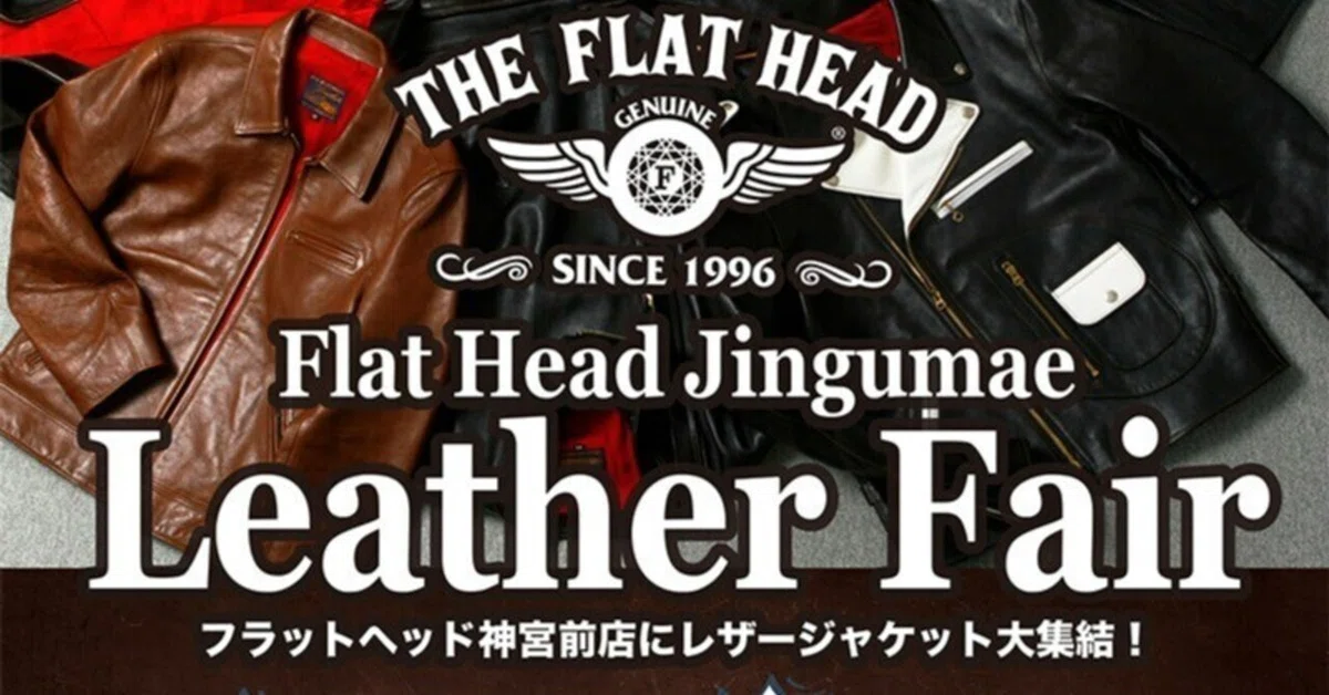 FLAT HEAD 神宮前店】～レザーフェアー終盤戦です！～｜THE FLAT HEAD