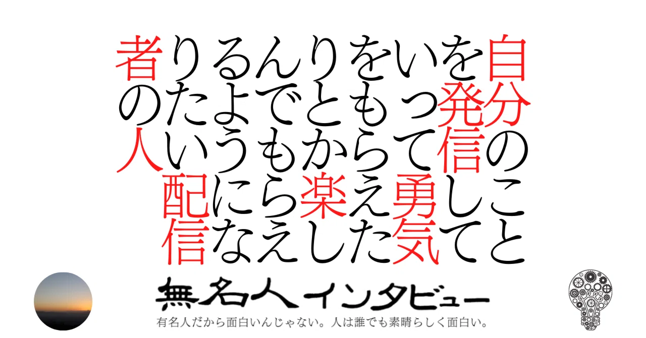 見出し画像