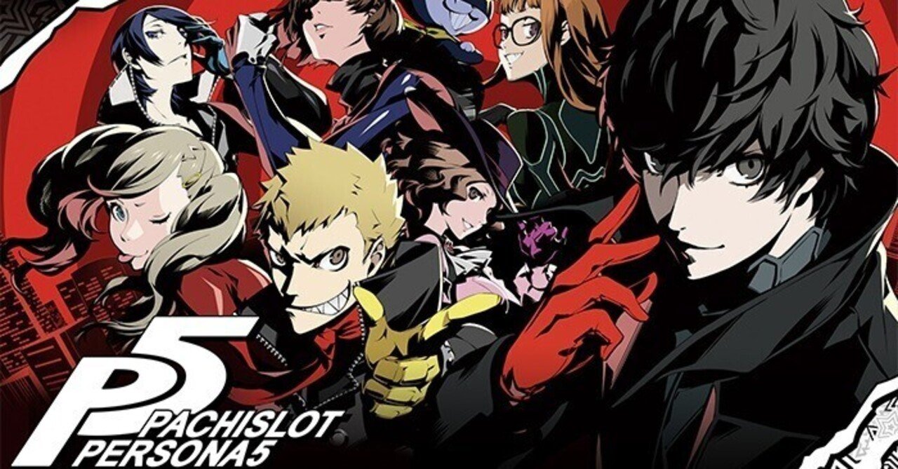 Sペルソナ5 ペルソナ5 スクランブル ザ ファントム ストライカーズ | 公式サイト