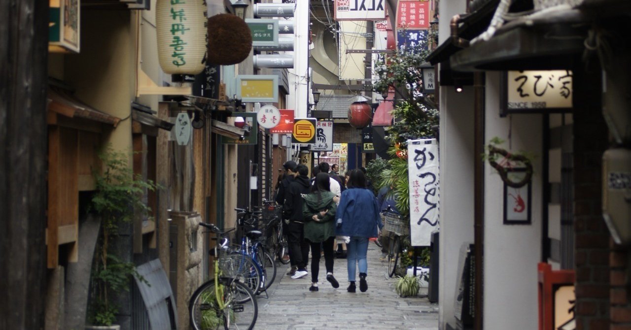 常に後ろ指を さされる側に回れ よしと Note