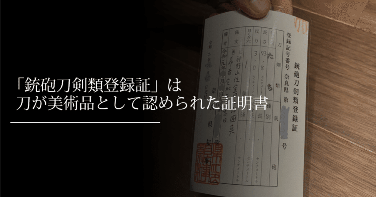 ※ 火縄式 銃砲 118cm 埼玉県 銃砲刀剣類登録証つき