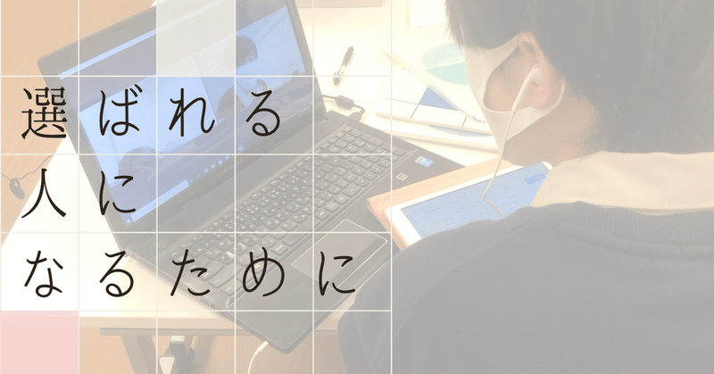 採用の困りごとの大半は、「自立」で解決できる！？