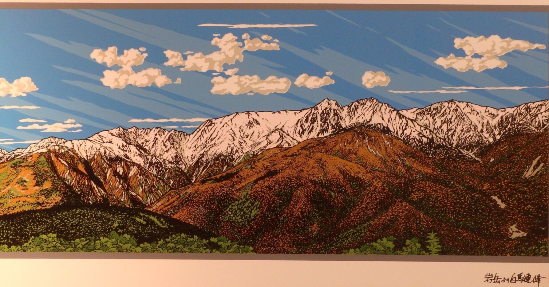 信州・安曇野で山岳風景を描く～あさのたかを「タイルアートの世界