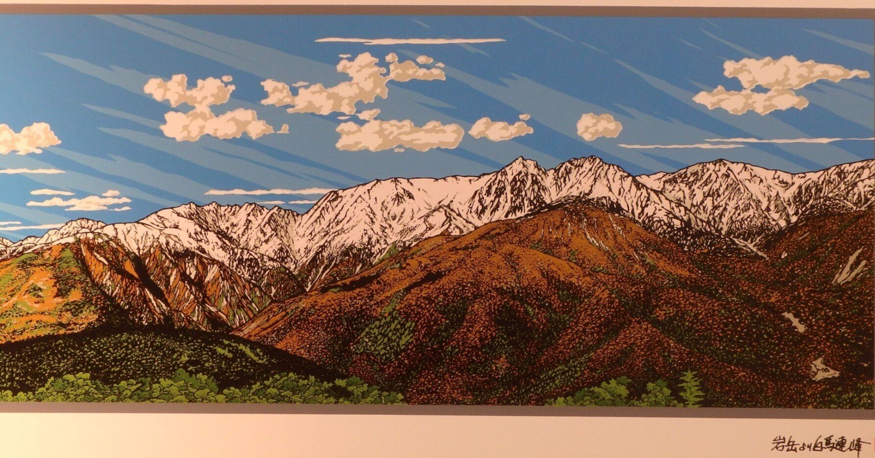 あさのたかを タイルアート 「Kamikochi」 信州・安曇野で山岳風景を描く~あさのたかを「タイルアートの