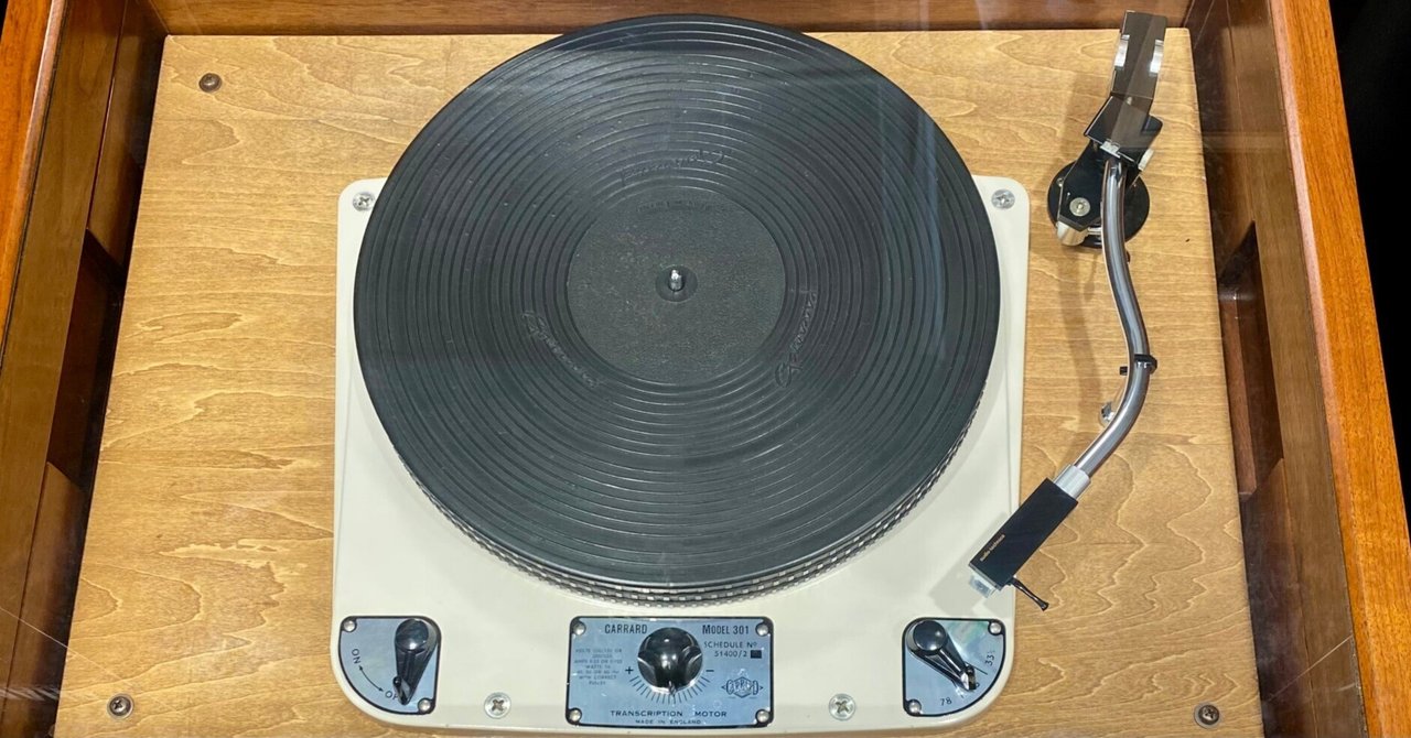 第336回／頼まれてレコードプレーヤーを探すことになった8月