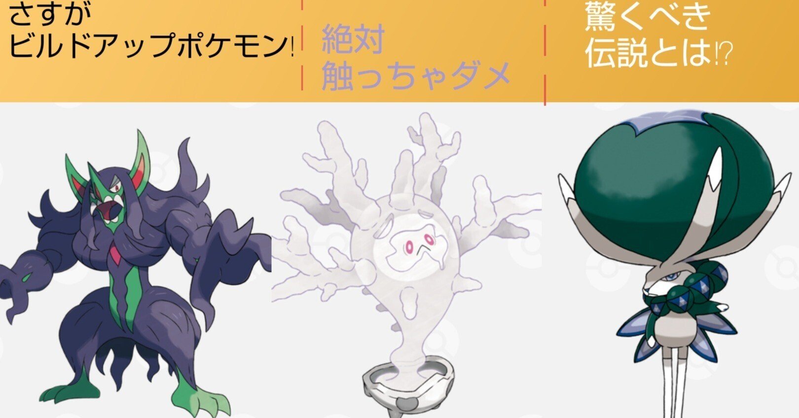 図鑑説明文クイズ予習 第8世代編part2 最終回 リユルン Note 図鑑説明文クイズ予習 第8世代編part2 最終回 リユルン Note