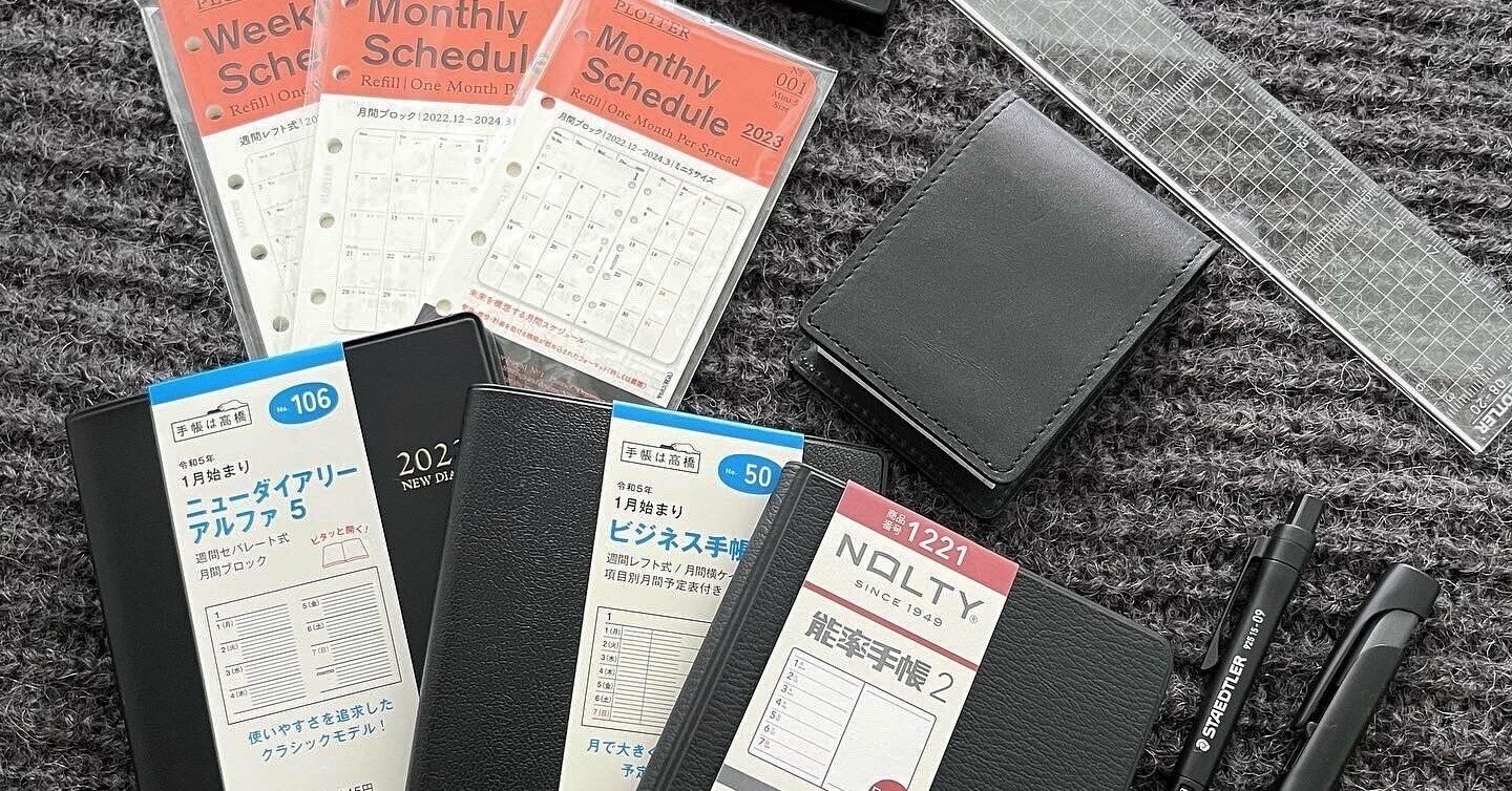 2023年手帳①｜note1015｜note