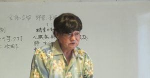 中村臣市郎先生】…滅亡の食料危機それが来ても恐れることはない