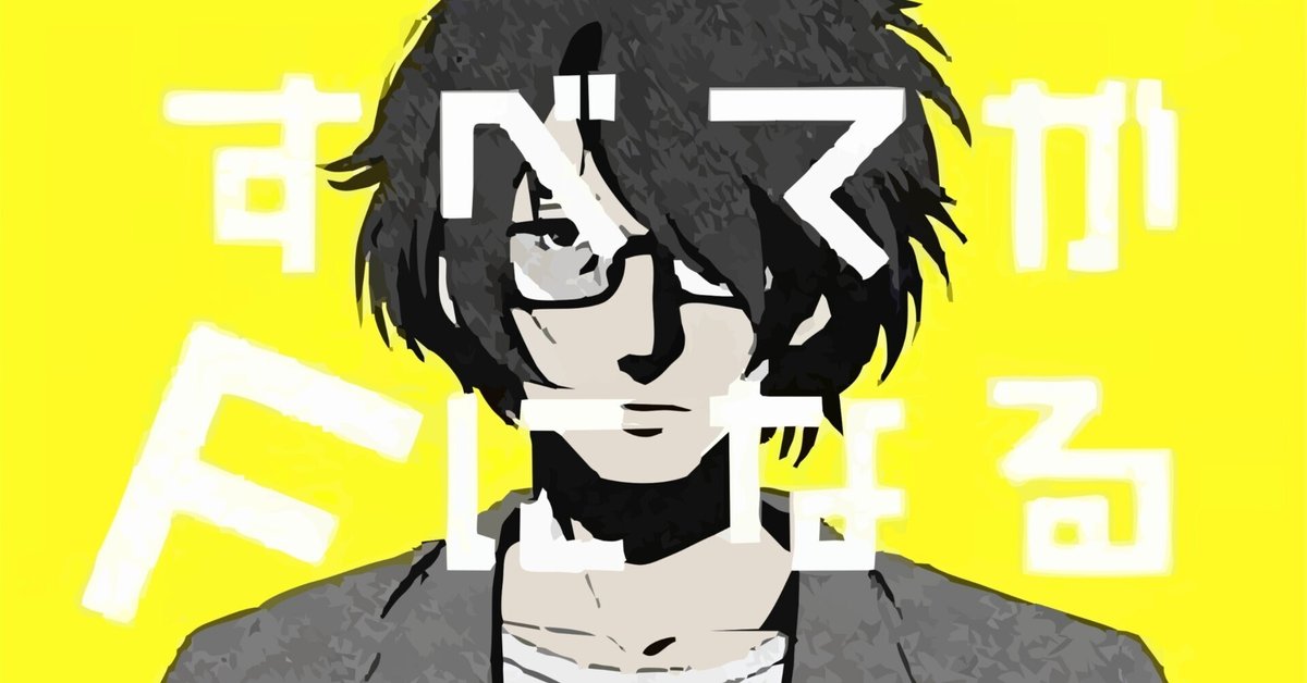 お勧めシリーズ本#8 森博嗣『S&Mシリーズ』|衒学おやじ・電磁郎 お勧めシリーズ本#8 森博嗣『S&Mシリーズ』|衒学おやじ・電磁郎