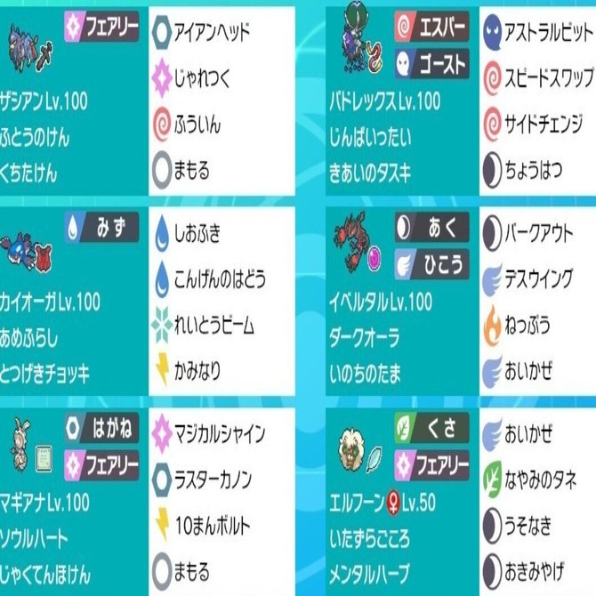ポケモン剣盾ダブル初マスター到達パーティ構築紹介 Wind Produce 梶直哉 Note