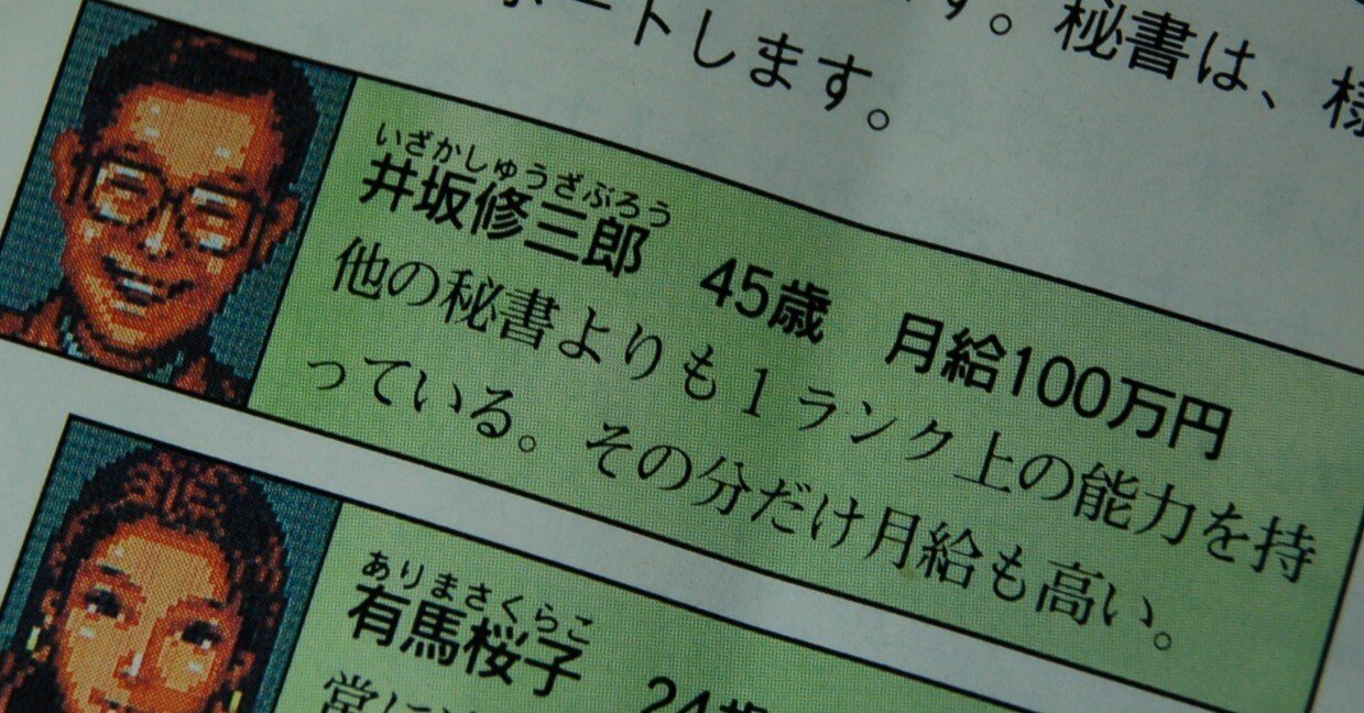 井崎脩五郎さんは一切責任を負わないなんて言わない｜ゲーム