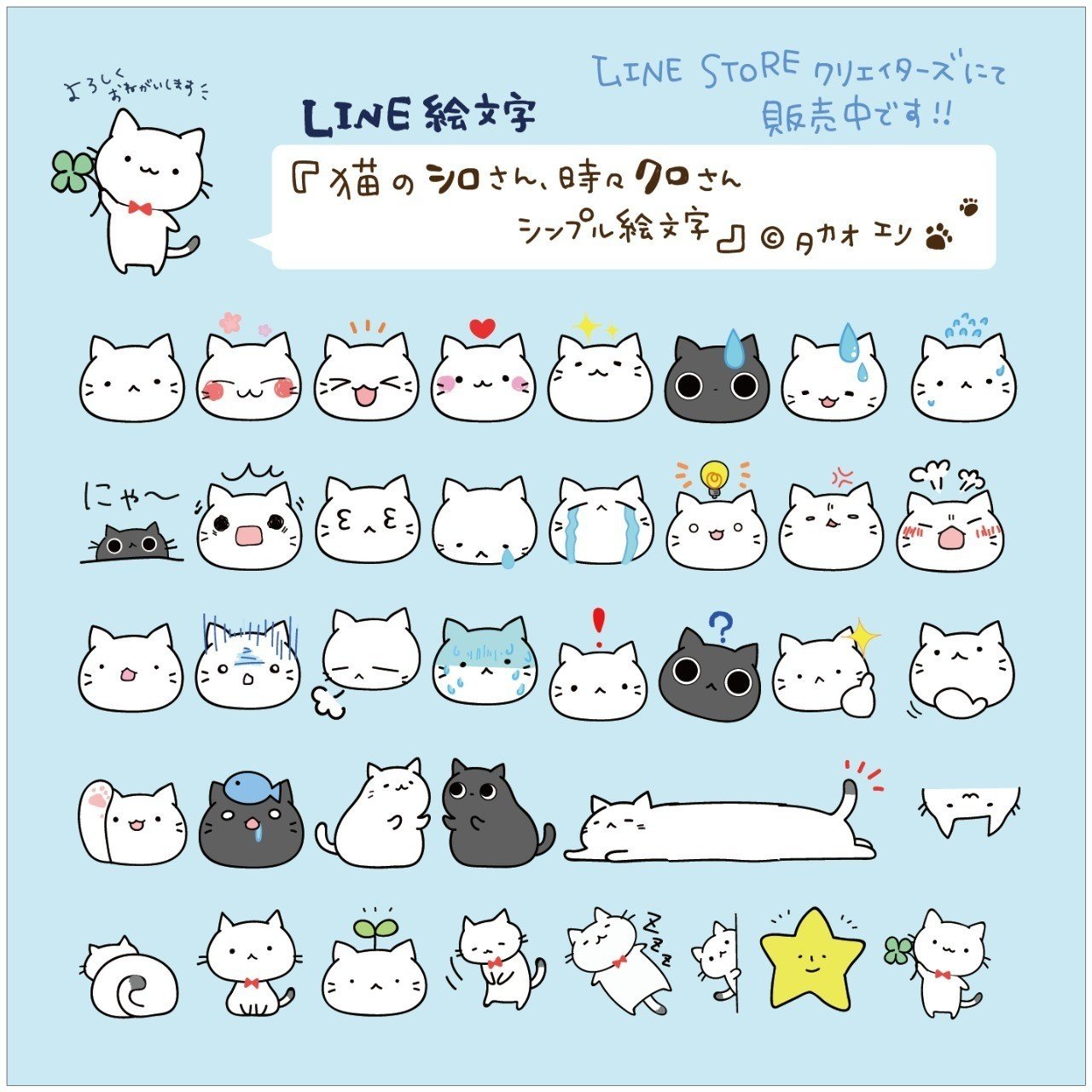 お知らせ Line絵文字 販売開始しました タカオエリ Note お知らせ Line絵文字 販売開始しました タカオエリ Note