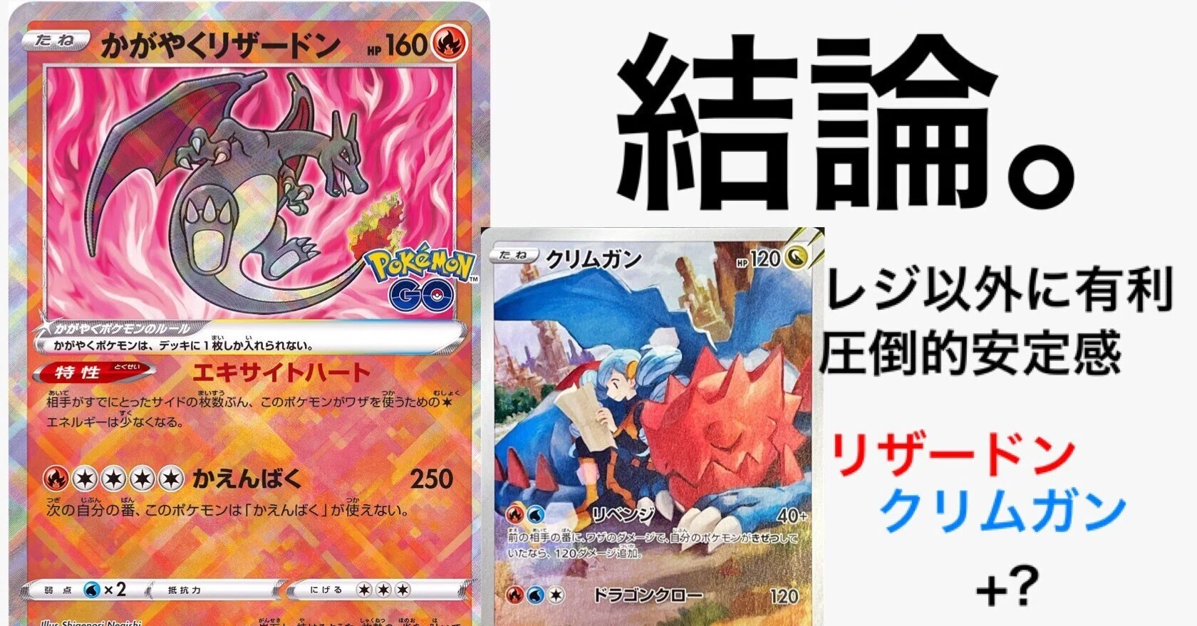 【専用 】 ✺✺✺✺✺✺ ＿＿＿＿＿＿様 リクエスト商品 ポケモンカード CL横浜環境】全員躍動型かがやくリザードン/クリムガンの最先端レシピ+