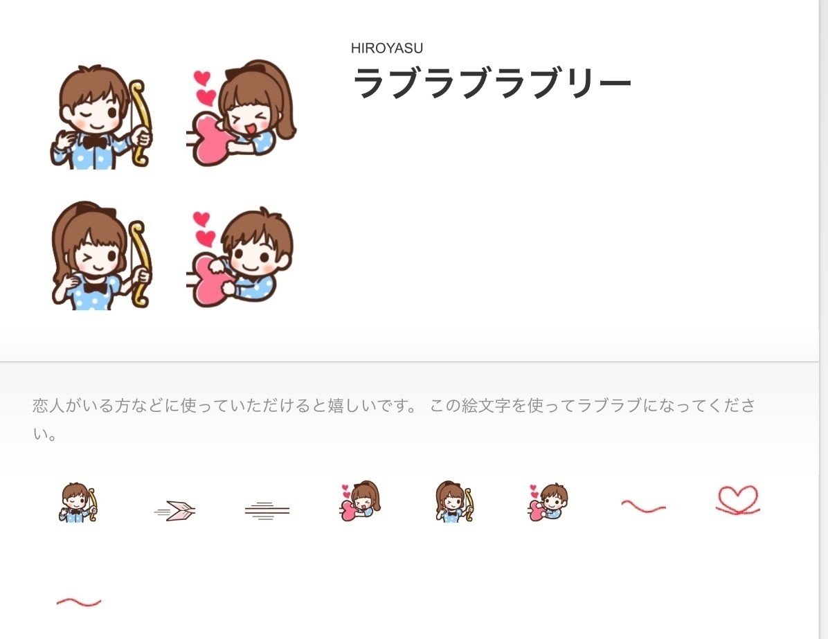 Line絵文字販売開始しました いっちー Note