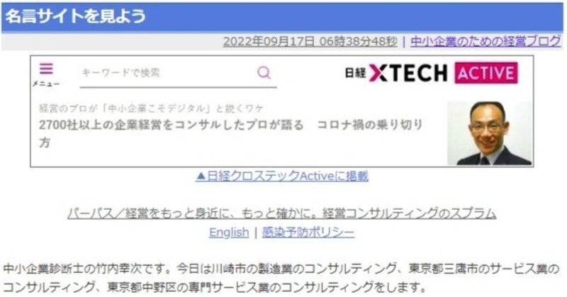 名言サイトを見よう