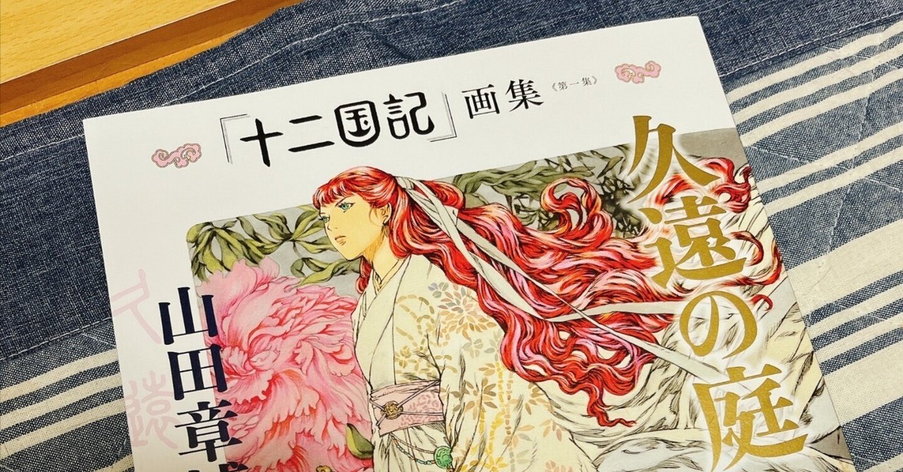 山田章博 の新着タグ記事一覧 Note つくる つながる とどける