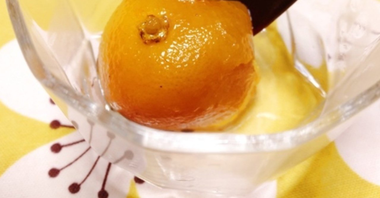 柚子の甘露煮 苦みを取る Poko Note