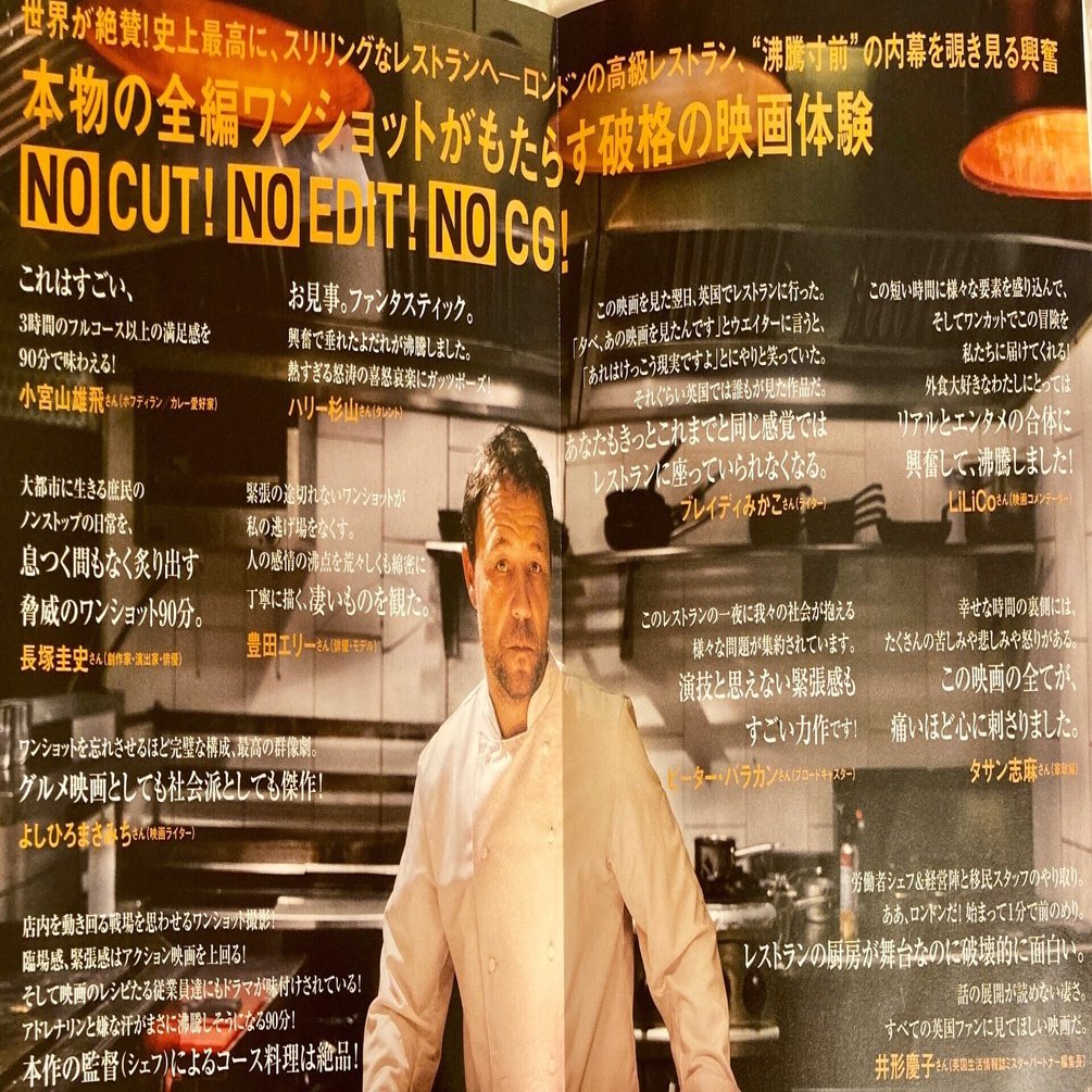 映画 ボイリング ポイント 沸騰 21 の感想 佐藤芽衣 Note