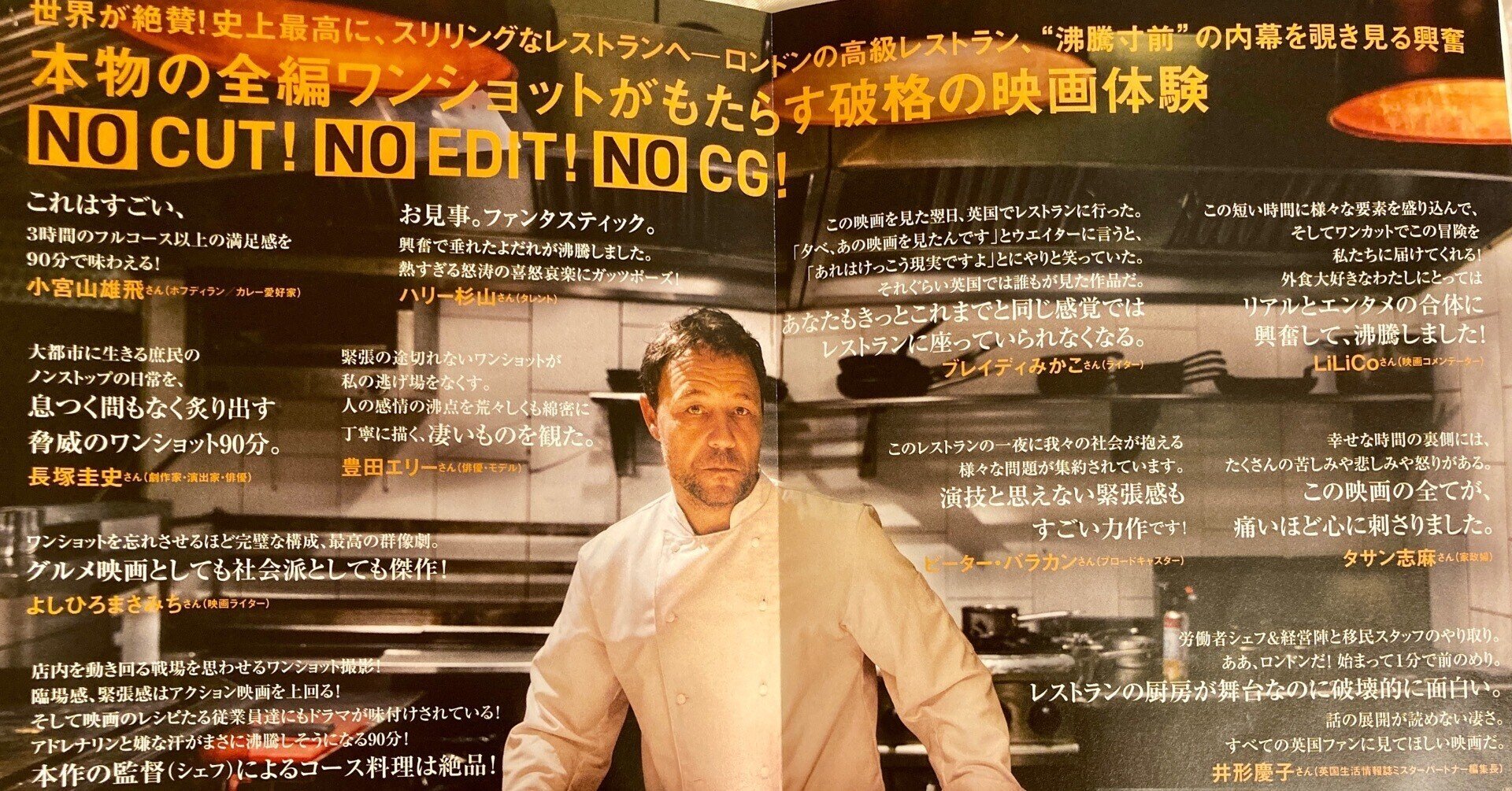 映画 ボイリング ポイント 沸騰 21 の感想 佐藤芽衣 Note 映画 ボイリング ポイント 沸騰 21 の感想 佐藤芽衣 Note