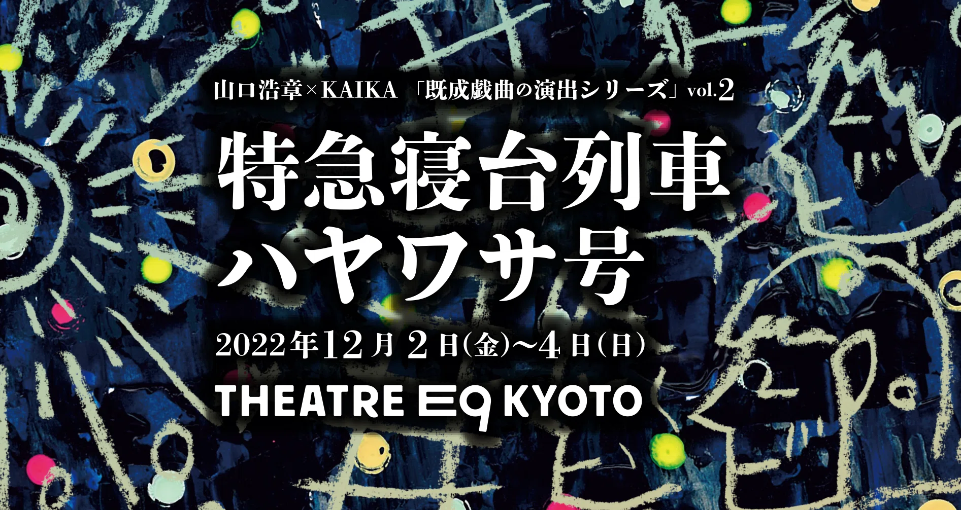 140字で味わうソーントン・ワイルダー｜KAIKA