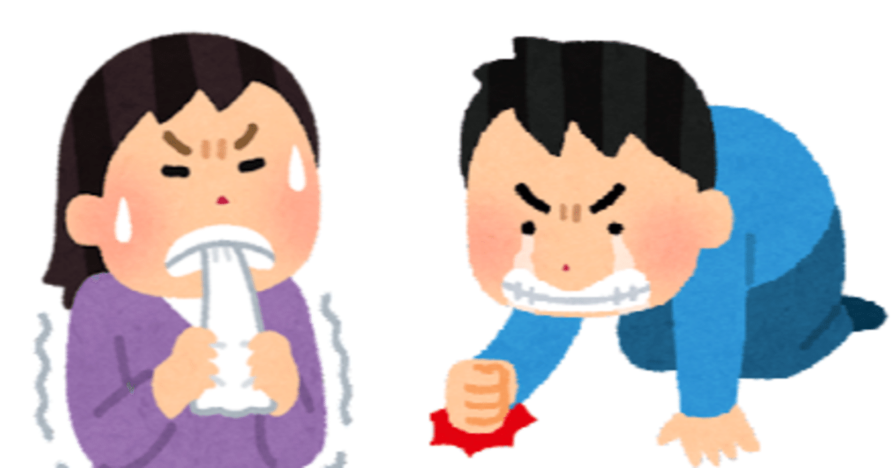 ズルい 悔しい が教えてくれるコト 私 ちゃんとしなきゃから卒業する ちゃん卒note Note