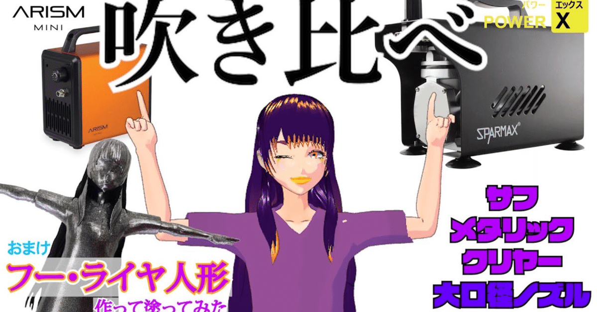 パワーx コンプレッサー maxresdefault.jpg