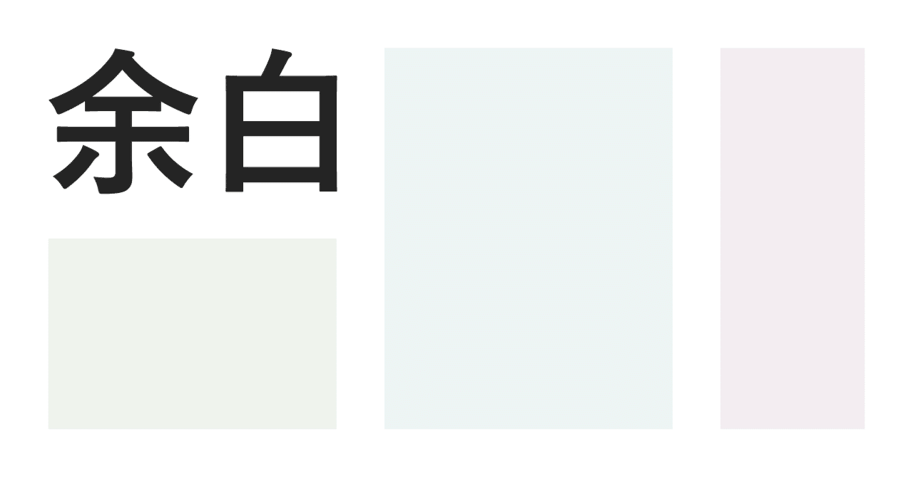 余白 カレーになりたい Note