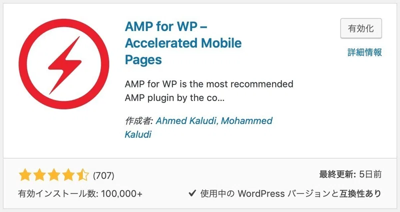 Wordpressでampを解除 削除 したい時 賢威7 Keisuke Kurita Note