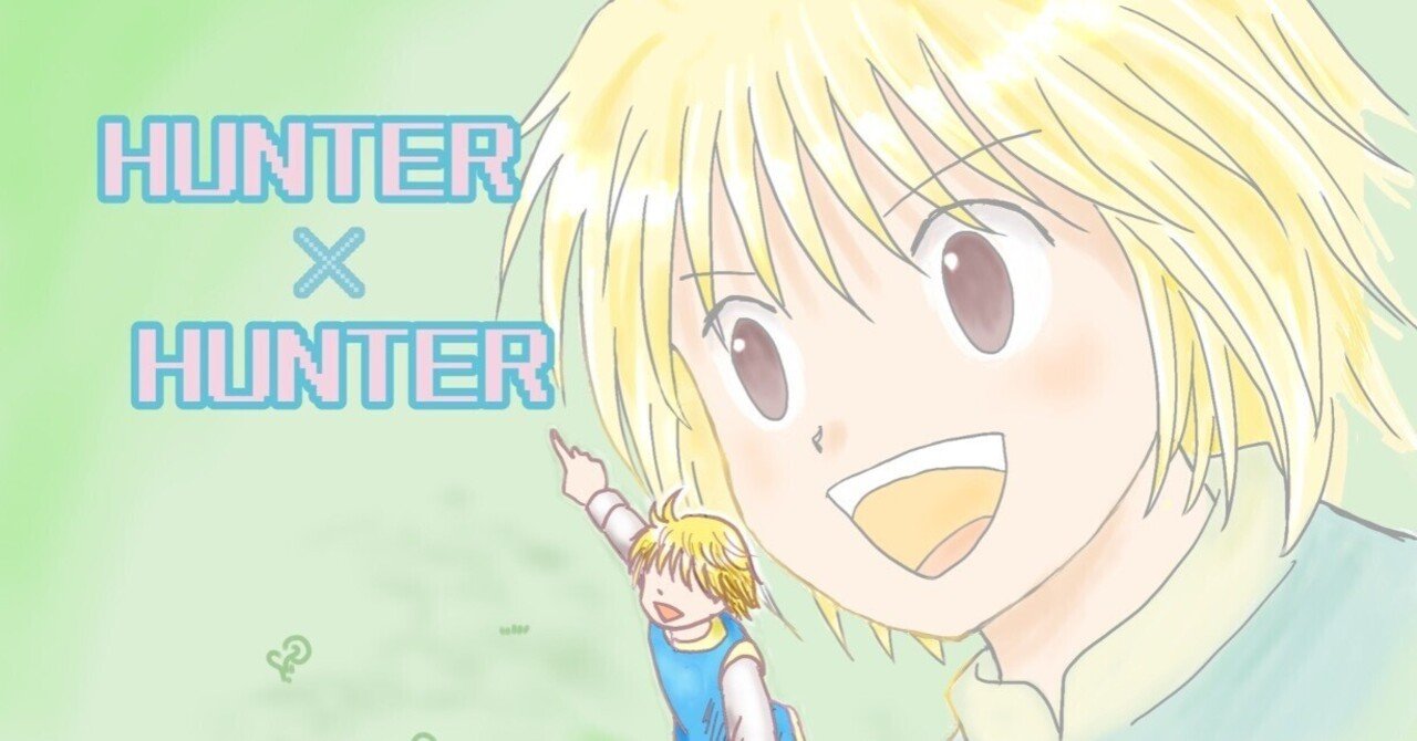 描きました ハンターオンリータペストリーイラスト りん Note 描きました ハンターオンリータペストリーイラスト りん Note