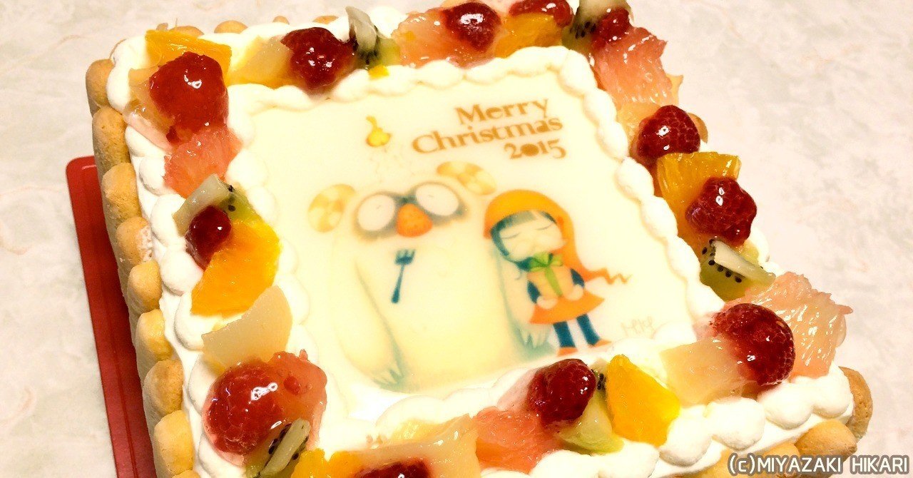 オリジナルイラストでクリスマスケーキを作れるよという話 宮崎ひかり Note