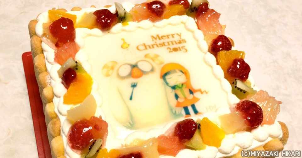 オリジナルイラストでクリスマスケーキを作れるよという話 宮崎ひかり Note