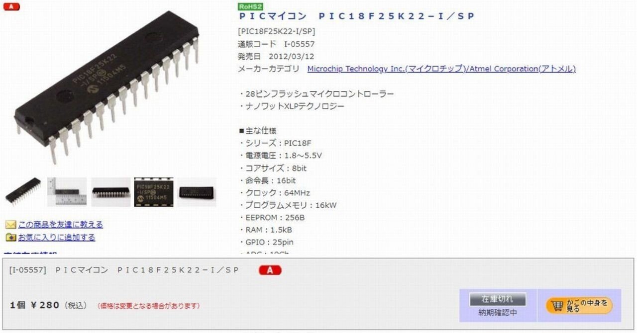おもしろいPICマイコン : PIC 12F 675を使いこなす Amazon.co.jp: おもしろいPICマイコン: PIC12F675を使いこなす